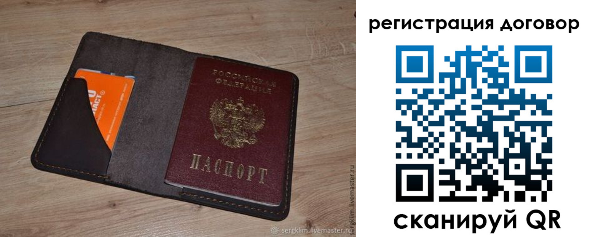 регистрация для дет. сада в Слюдянке