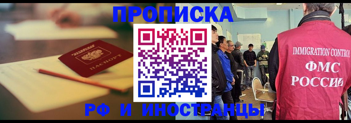 где прописаться в Слюдянке