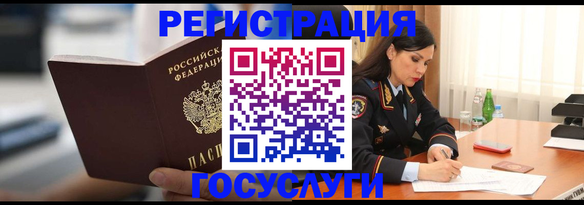 временная регистрация в квартире в Слюдянке