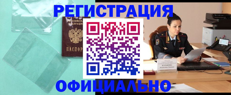 временная регистрация адрес в Слюдянке