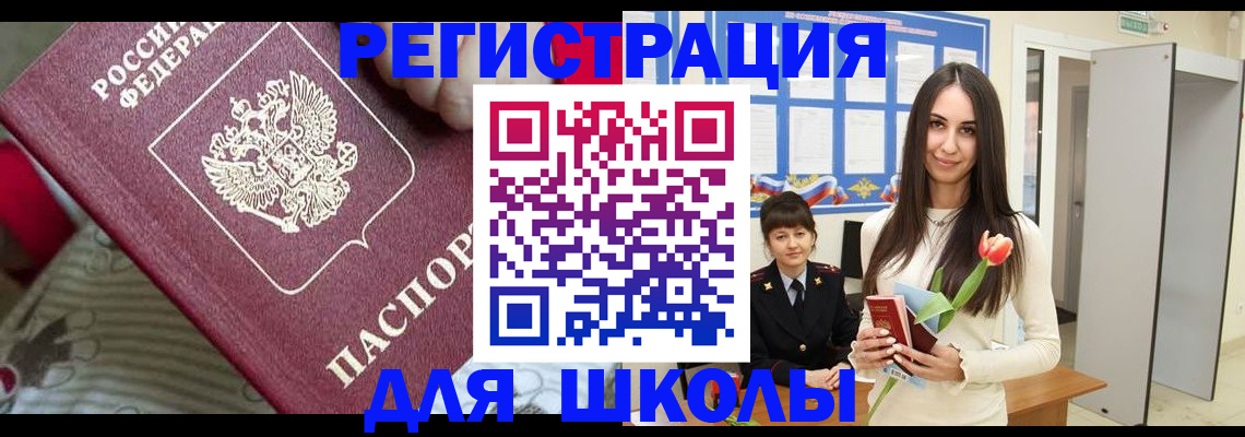 временная регистрация законно в Слюдянке