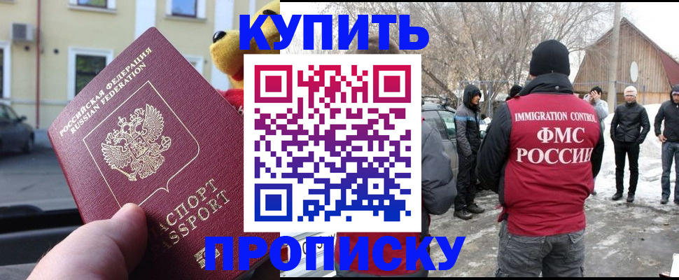 прописка гарантия в Слюдянке